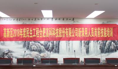 人生能有几度寒，何不潇洒尽璀璨！ ——记岳阳南宫NG282018新录用人员岗前技术培训