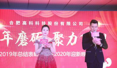十年磨砺，聚力飞舞——岳阳南宫NG282020年会出格报路