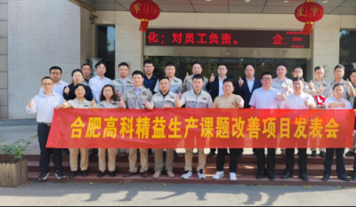 精益改善项目全面深入，多维度创新成就显著——岳阳南宫NG282025第一季度精益改善专案成就颁发会