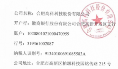 岳阳南宫NG28老厂区危险气体报警设备招标文件