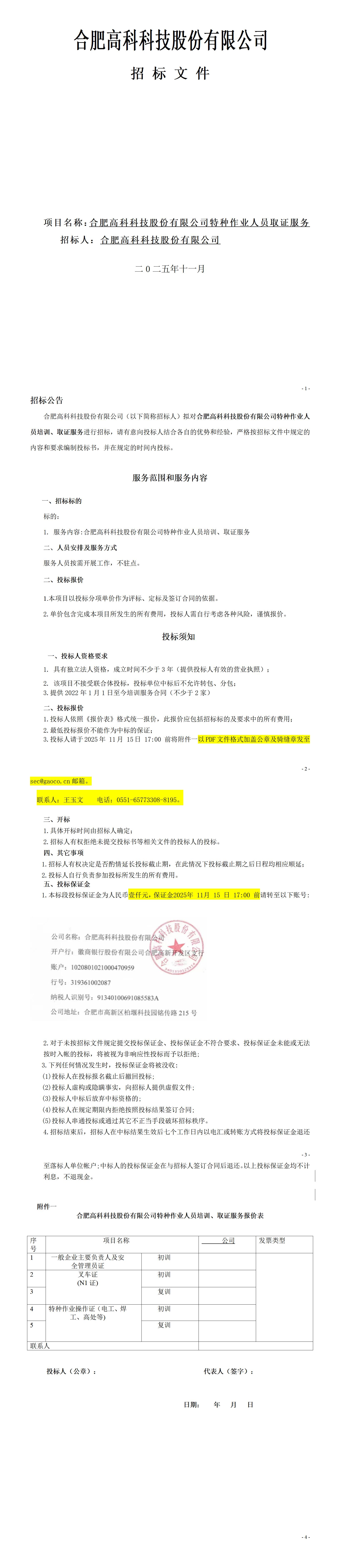 首页- 南宫NG28集团娱乐官方网站