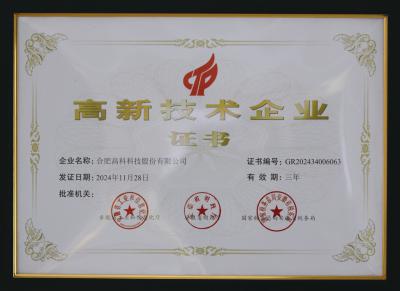 首页- 南宫NG28集团娱乐官方网站