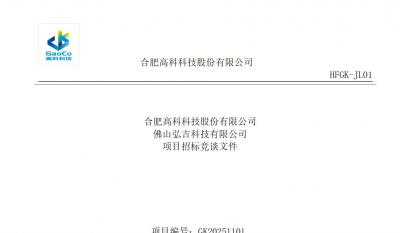 岳阳南宫NG28拉萨事业部螺丝类招标文件