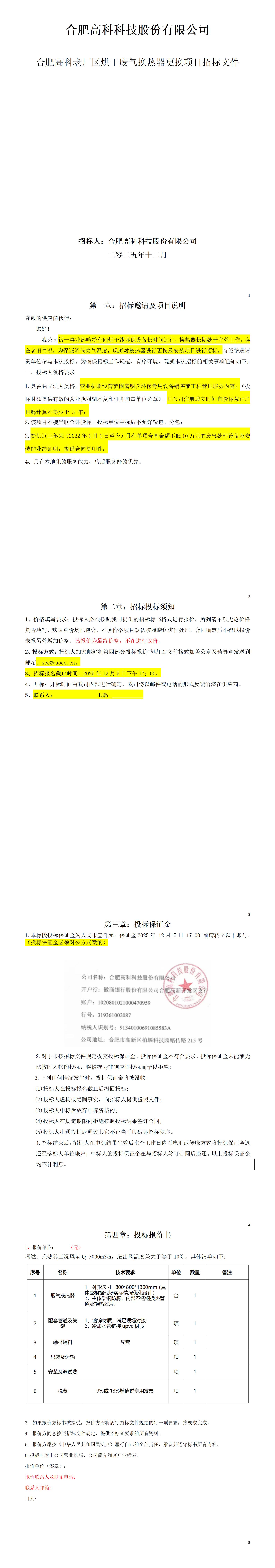 首页- 南宫NG28集团娱乐官方网站