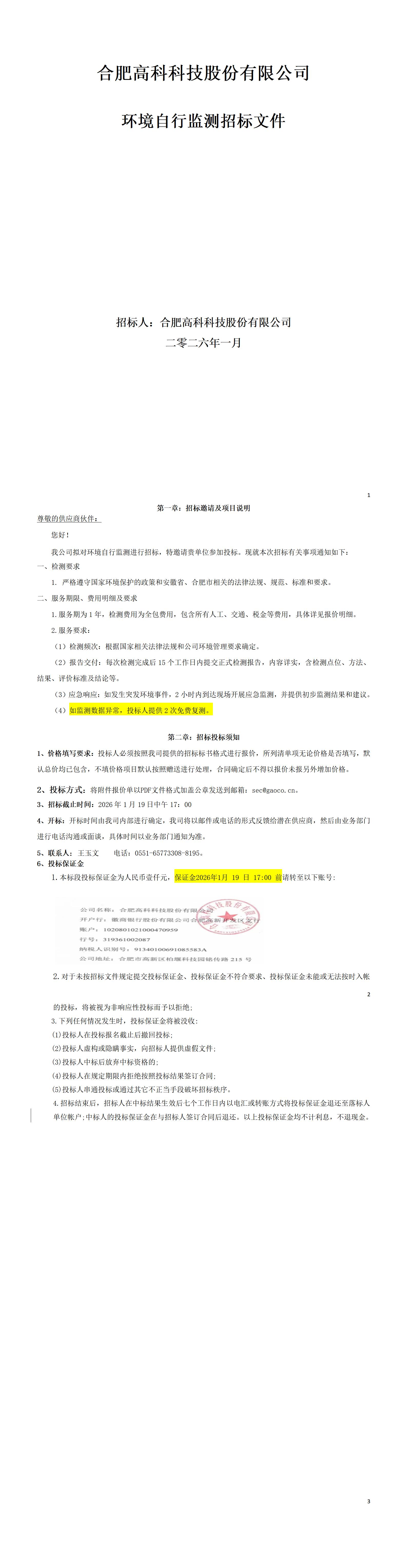 首页- 南宫NG28集团娱乐官方网站