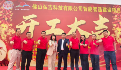 弘图大展  吉时开工——拉萨弘吉科技新厂房奠基，智造引擎轰然启动